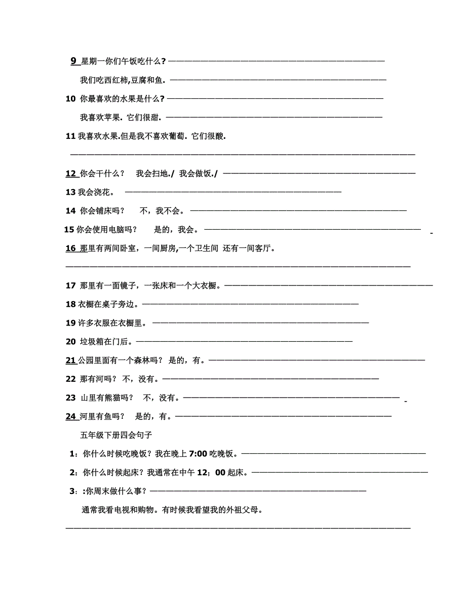 人教版pep英语3-6年级四会句练习_第2页