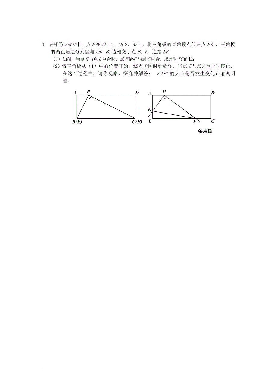 中考数学专题训练 圆（3）（无答案）_第4页