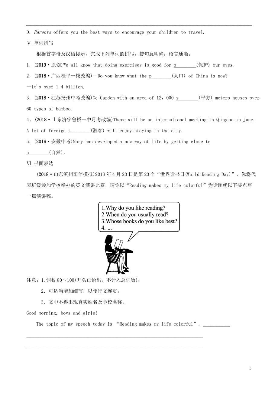 安徽省2019年中考英语总复习教材考点精讲第13课时八下units7_8练习_第5页