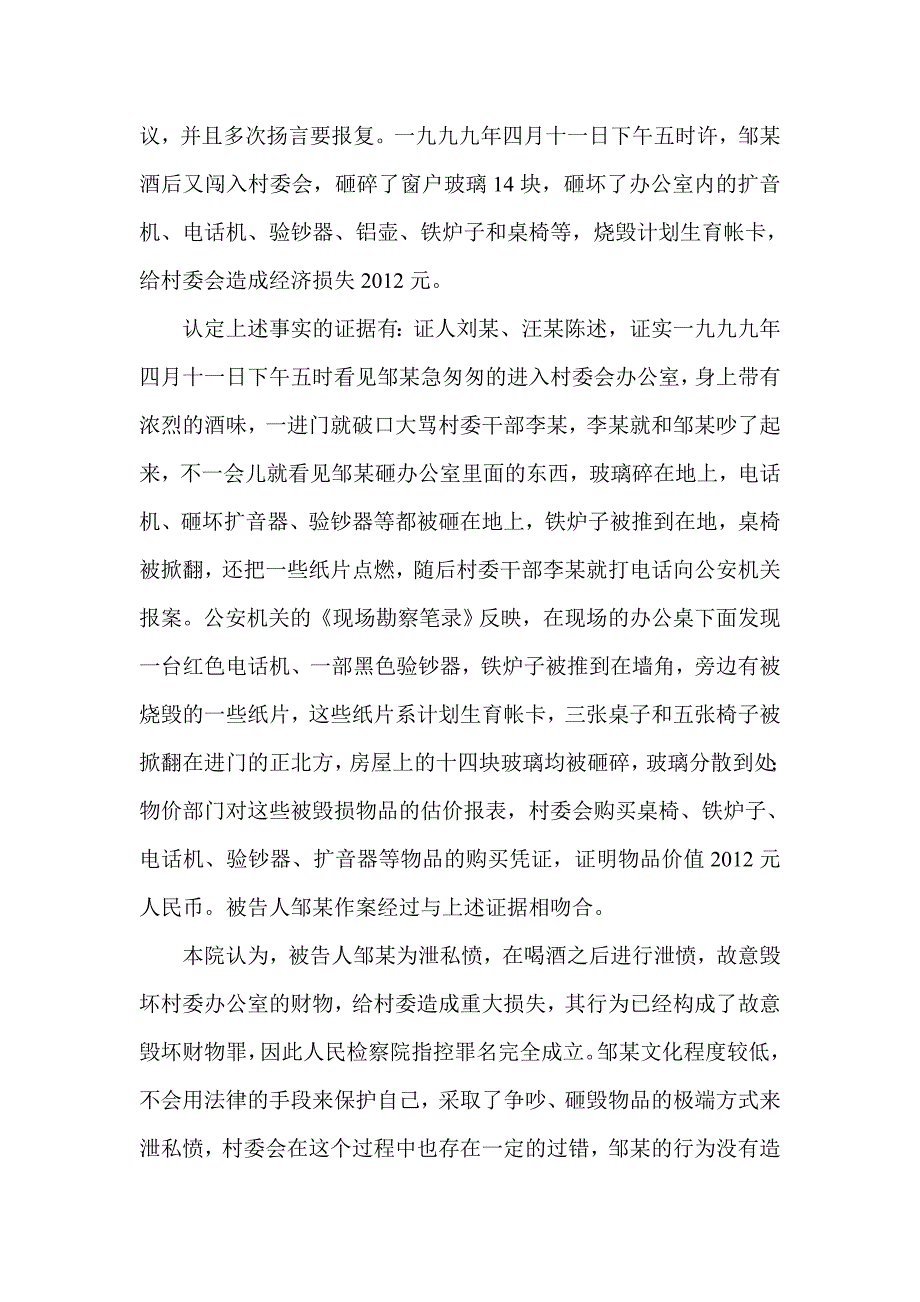 法律文书第模板_第3页