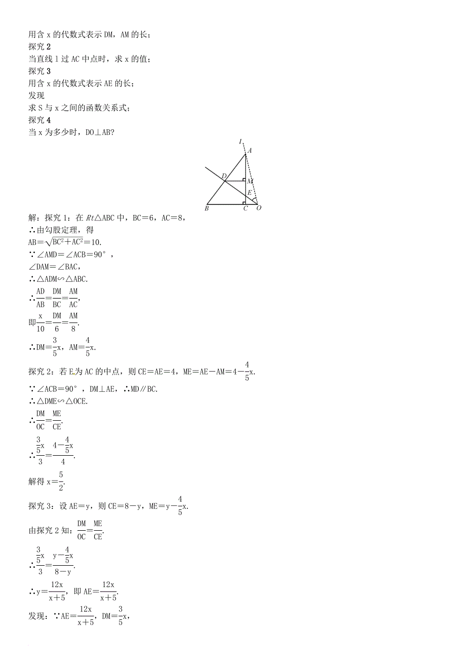 中考数学复习 专题复习（三）几何解答题 第6课时 几何综合（二）试题_第2页