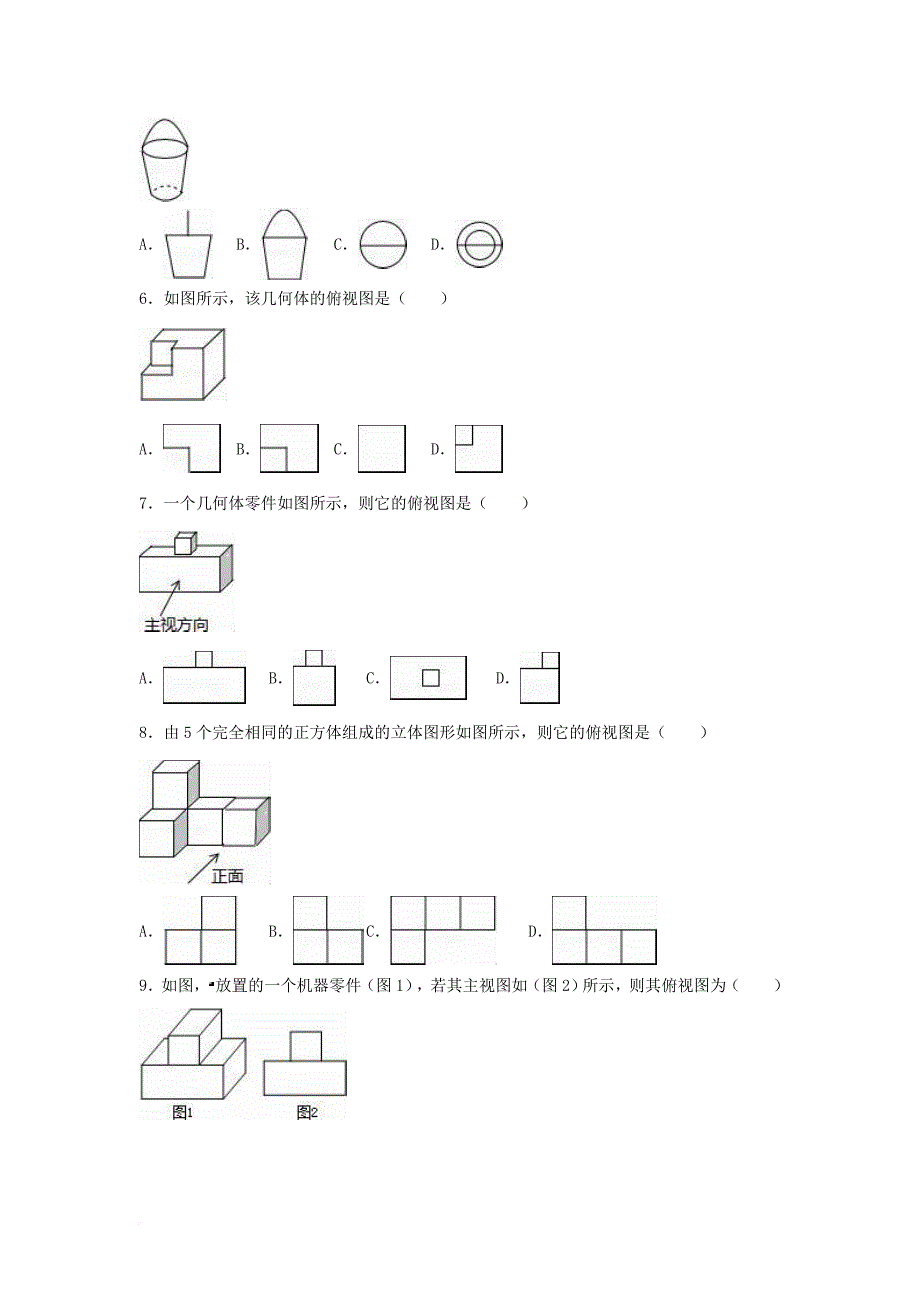 中考数学专项复习（5）《简单物体的三视图》练习（无答案） 浙教版_第2页