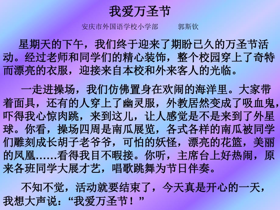 作文--难忘一件事_第4页