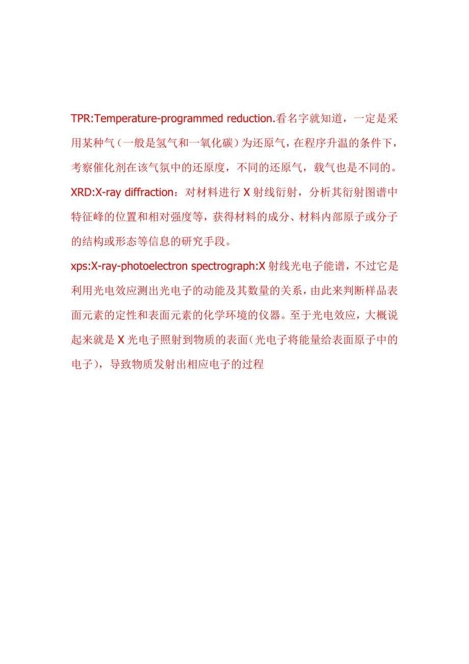 各类表征方法_第5页