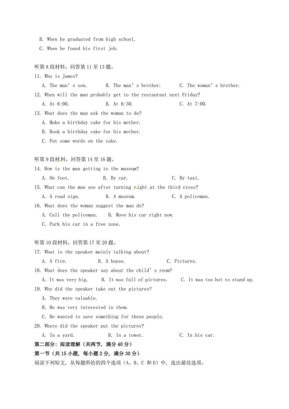 高一英语下学期第一次月考试题4_第2页