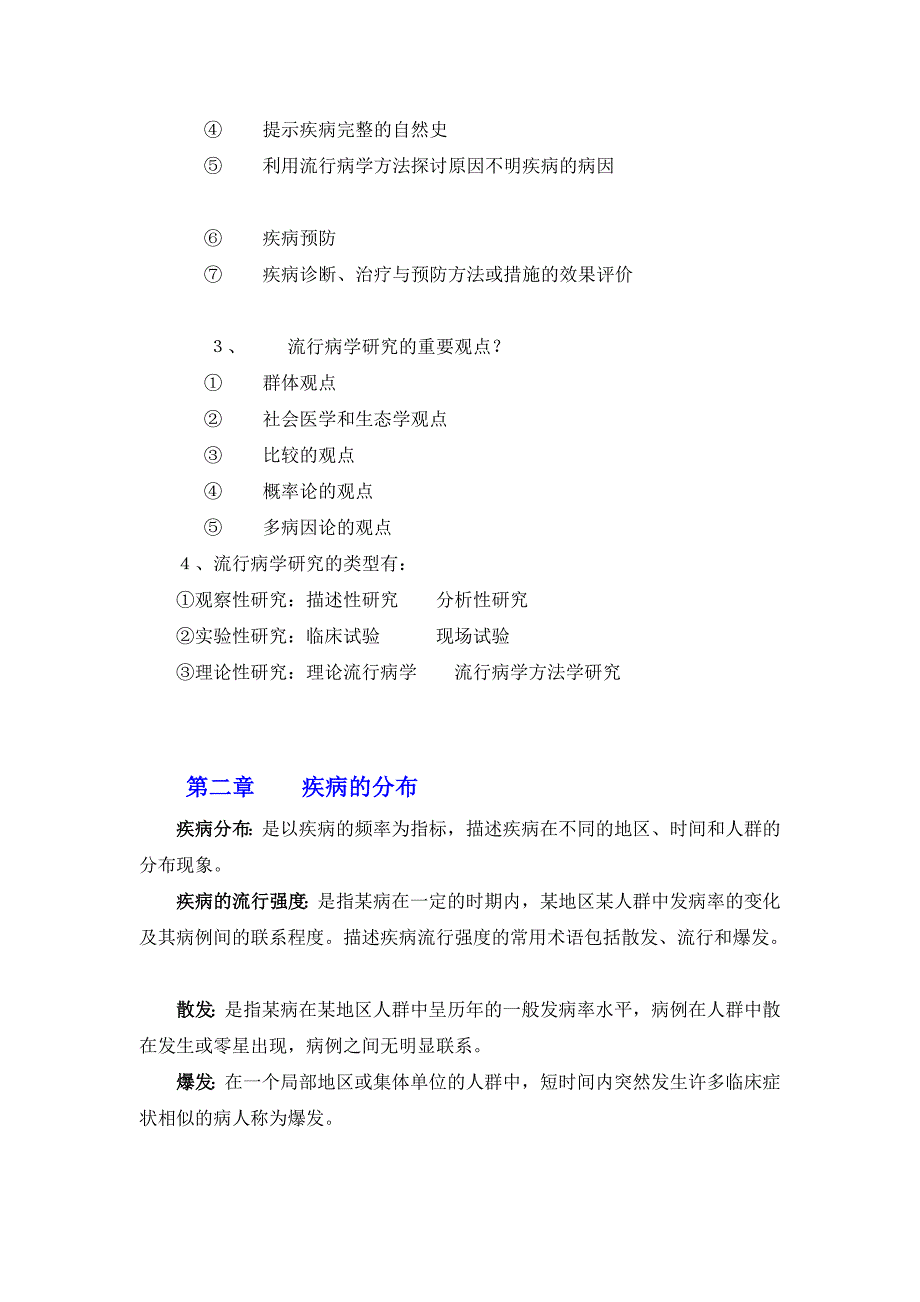 传统厢型的乘用车在预购用户中占据首位,国产品牌乘用车在预购人群中暂列第一位_第2页