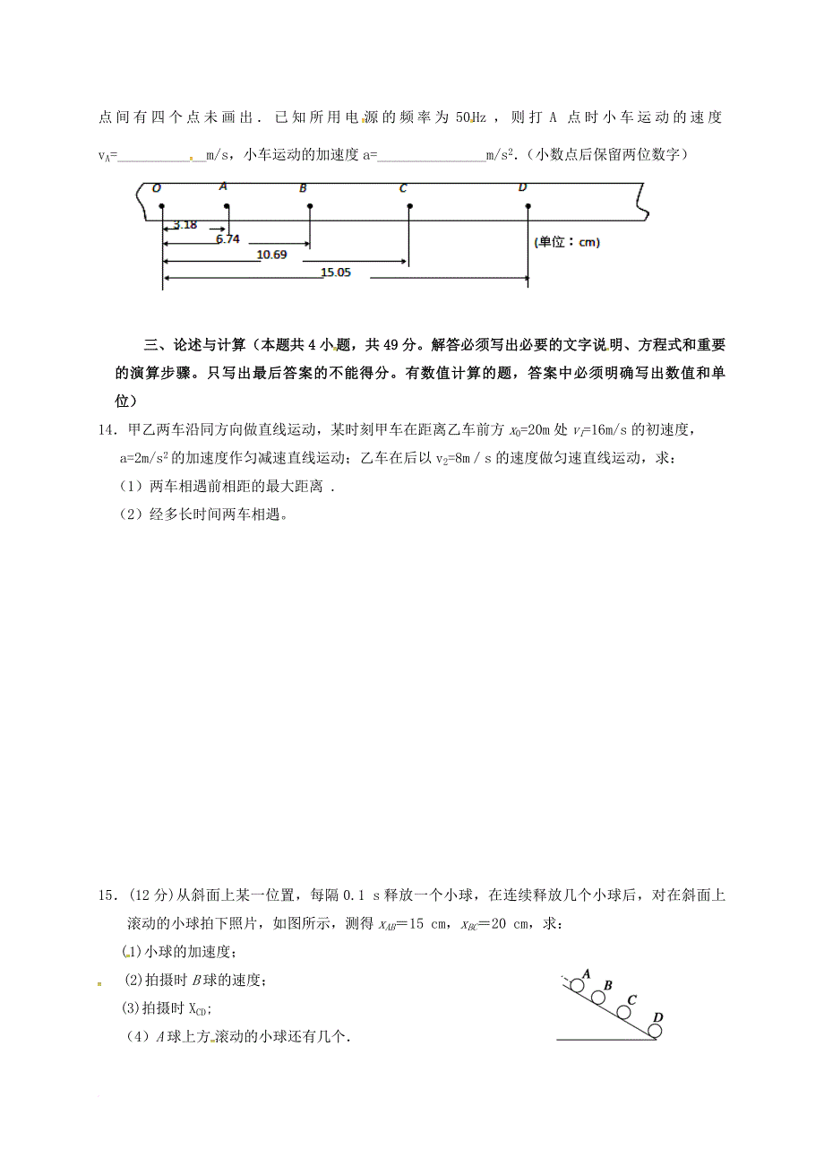 高一物理下学期开学摸底考试3月试题_第4页