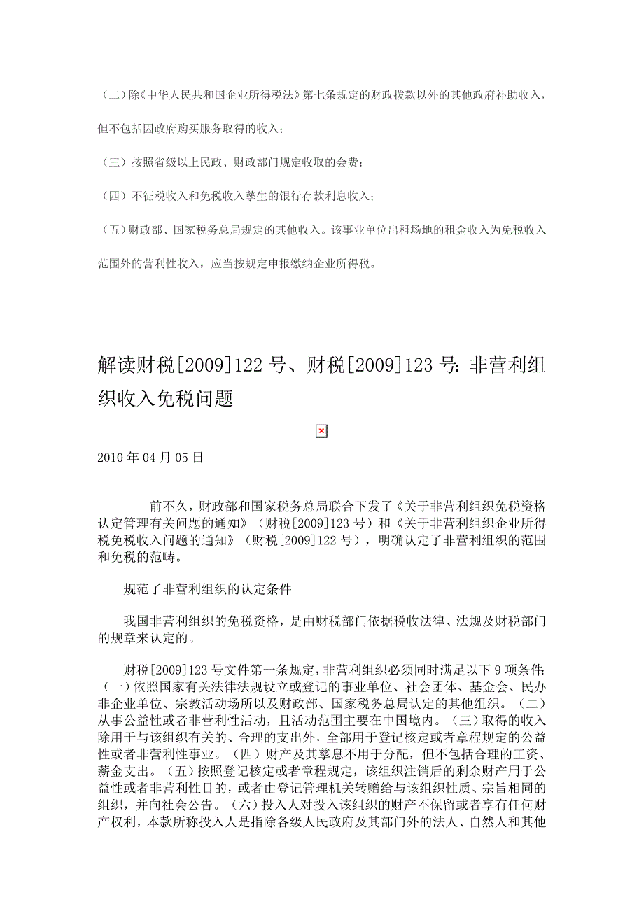 举例说明个体工商户的生产经营所得如何缴纳个人所得税_第3页