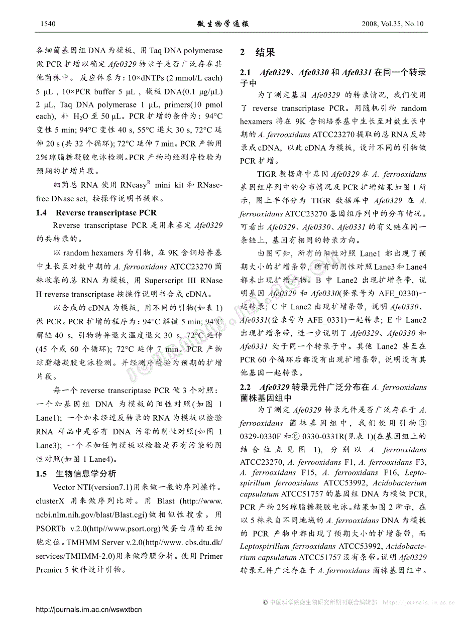 氧化亚铁硫杆菌铜代谢基因afe0329的转录子鉴定及分析_第3页