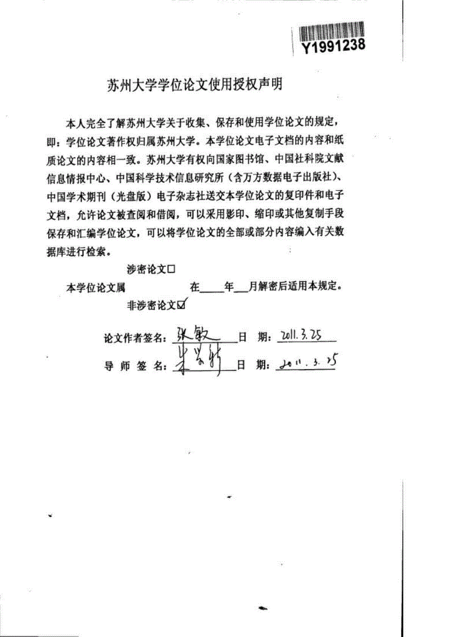 江苏农业科技园区与区域经济协调发展研究_第3页