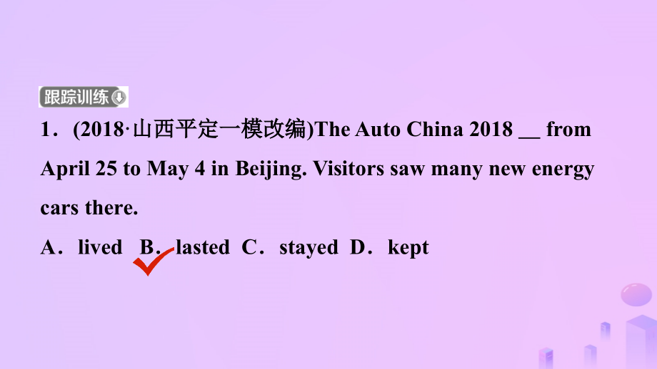 安徽省2019年中考英语总复习教材考点精讲第1课时七上units1_5含starter课件_第4页