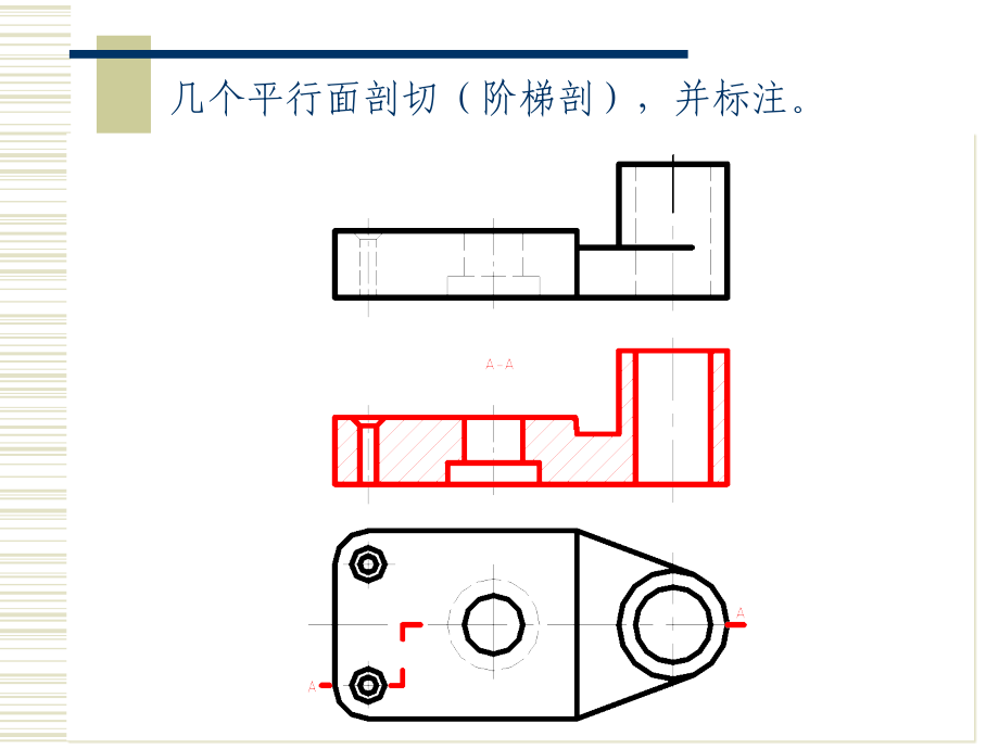 共达机械制图复习_第3页