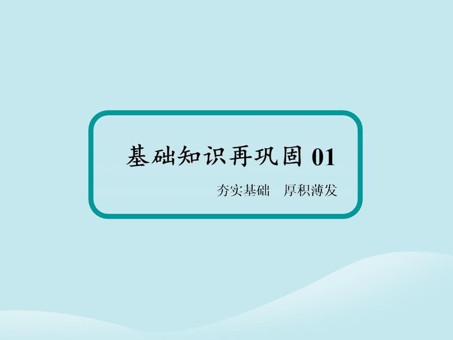 2019高考化学总复习第六章化学反应与能量6_2_2考点二化学电源课件新人教版_第5页