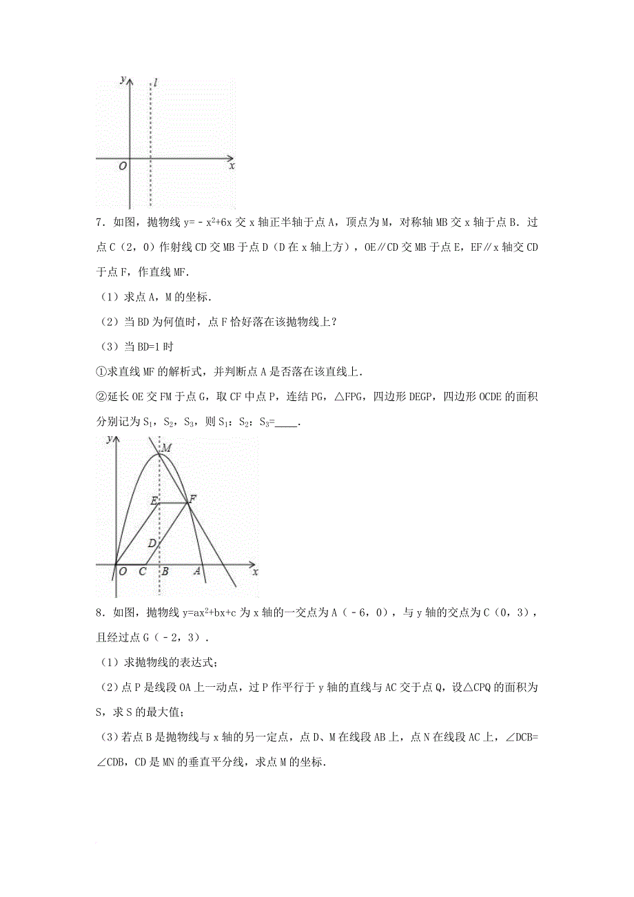 中考数学专项复习（8）《二次函数的应用》练习（无答案） 浙教版_第4页