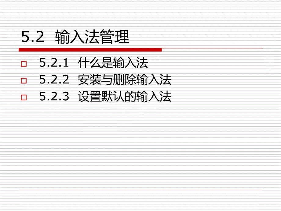 玩转计算机-基本技巧轻松学—电脑打字_第3页