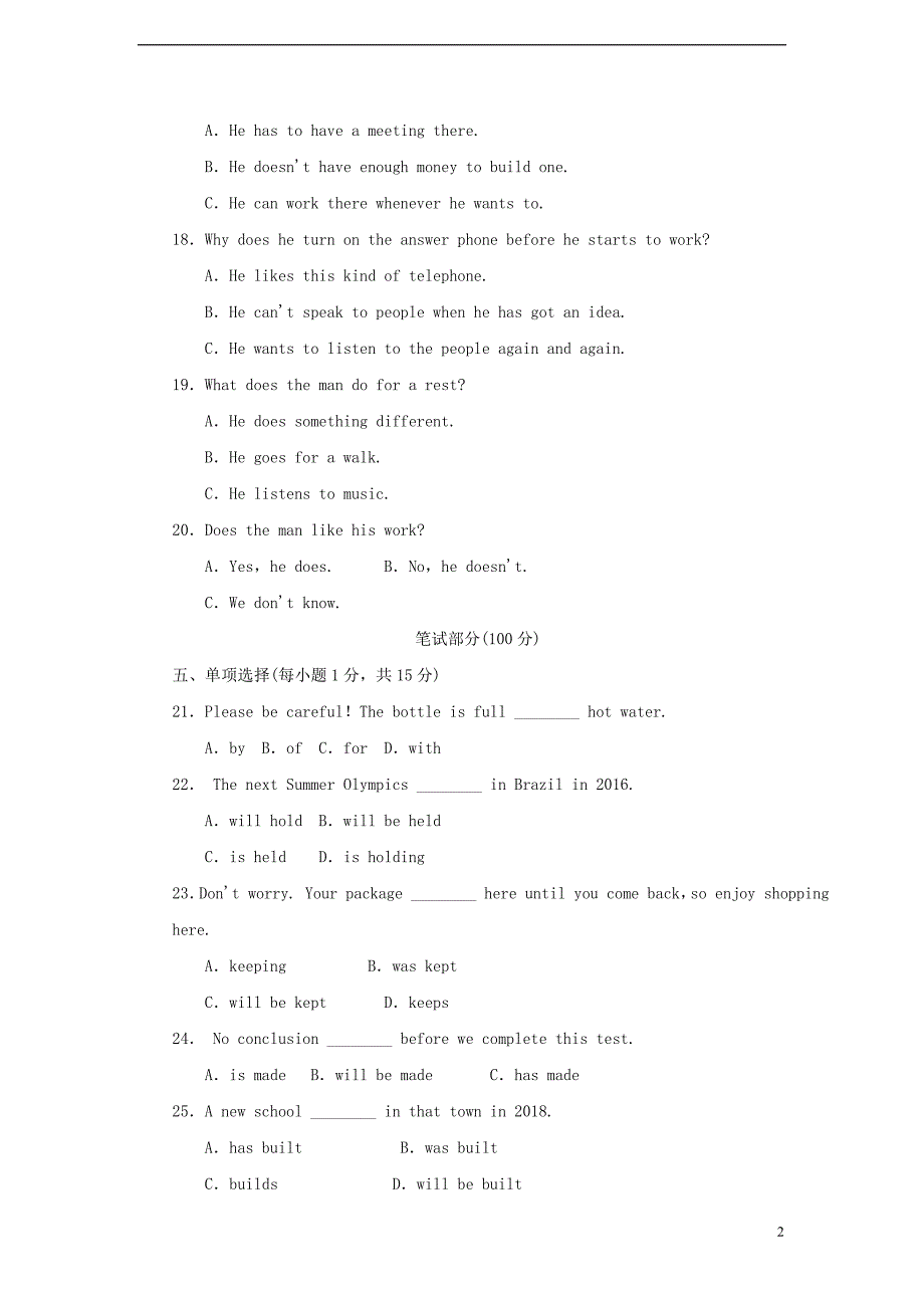 九年级英语上册 module 9 great inventions模块测试卷 （新版）外研版_第2页