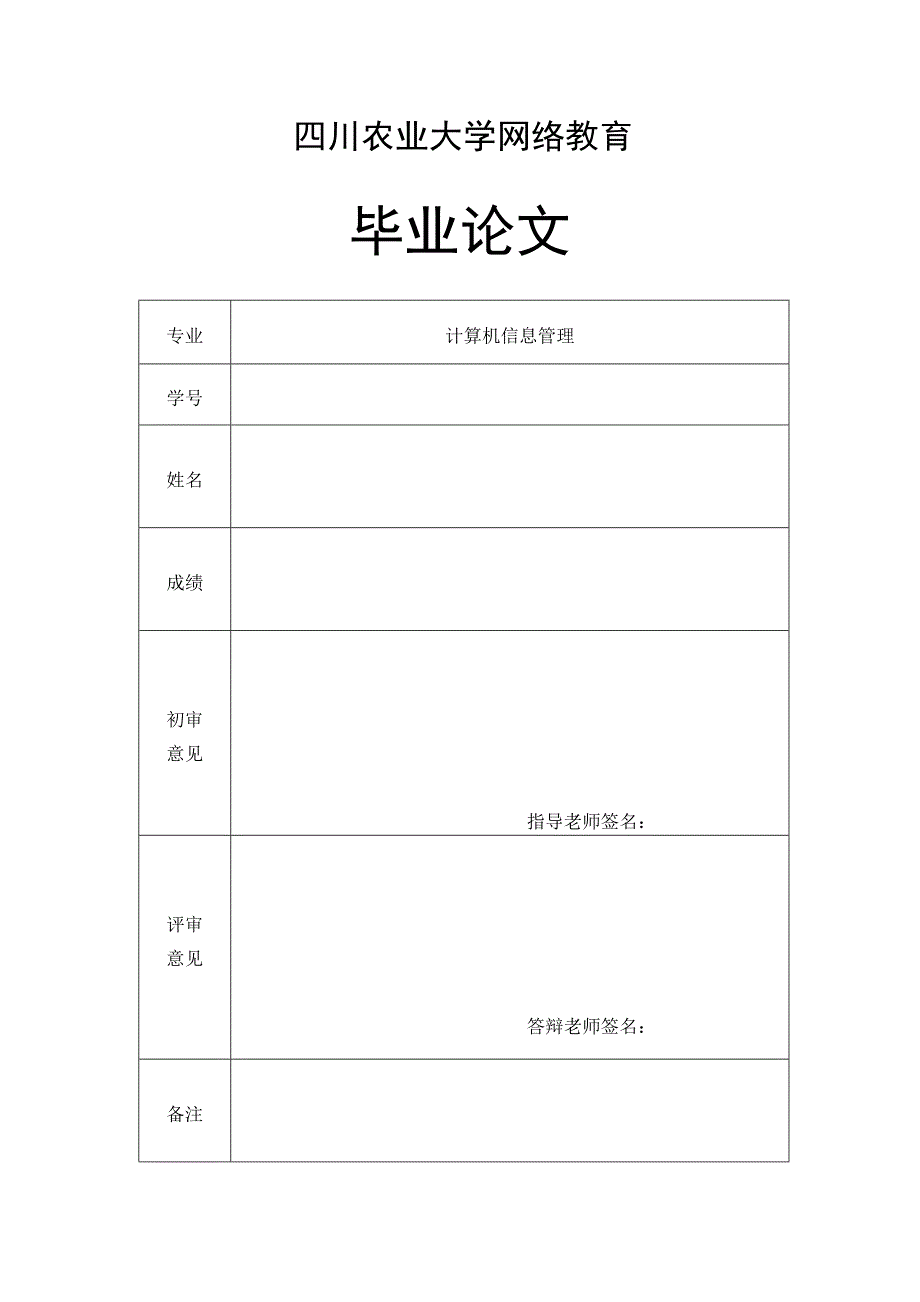 浅谈白菊花的生产栽培技术和市场价值_第1页