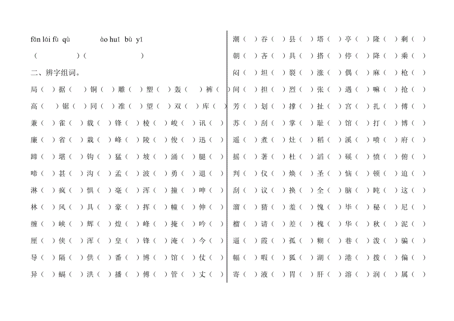 五年级期末练习题_第3页