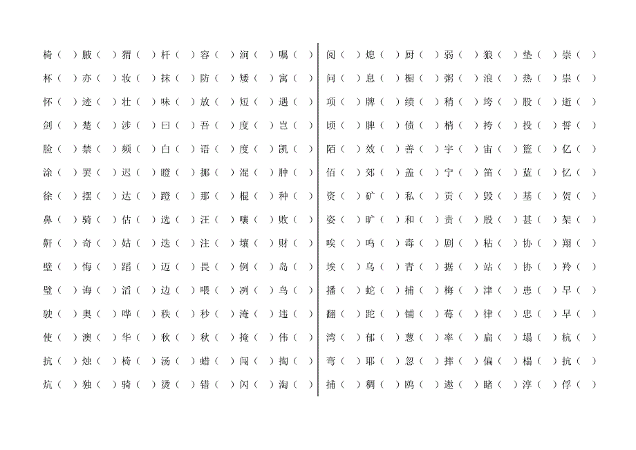 五年级期末练习题_第4页