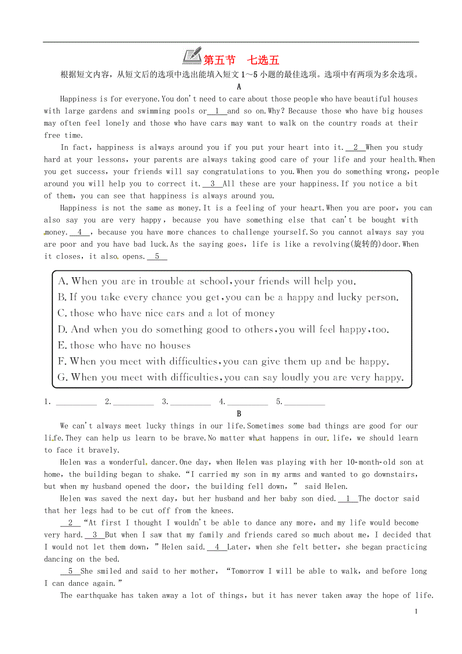 2018年九年级英语全册unit2ithinkthatmooncakesaredelicious第五节七选五练习新版人教新目标版_第1页