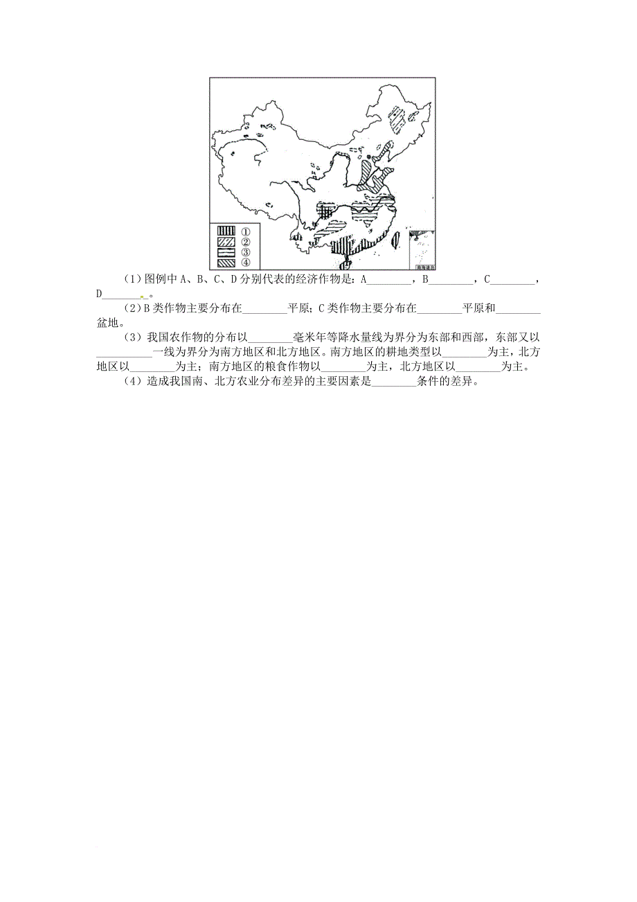 中考地理复习 第十一章 经济与文化同步导练_第3页