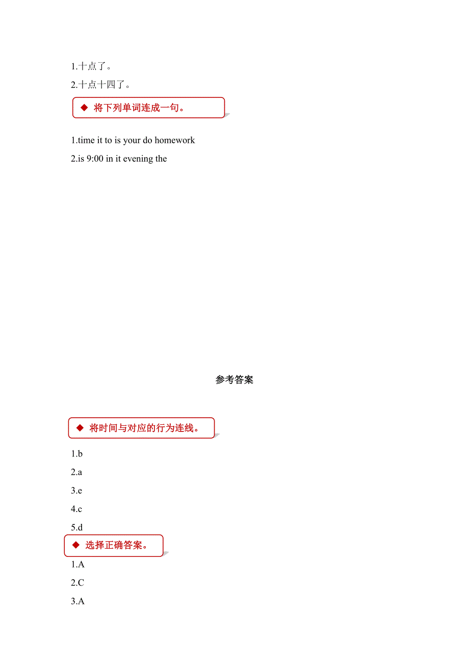 三年级英语下册unit3mydaylesson13whattimeisit_一课一练冀教版一起_第2页