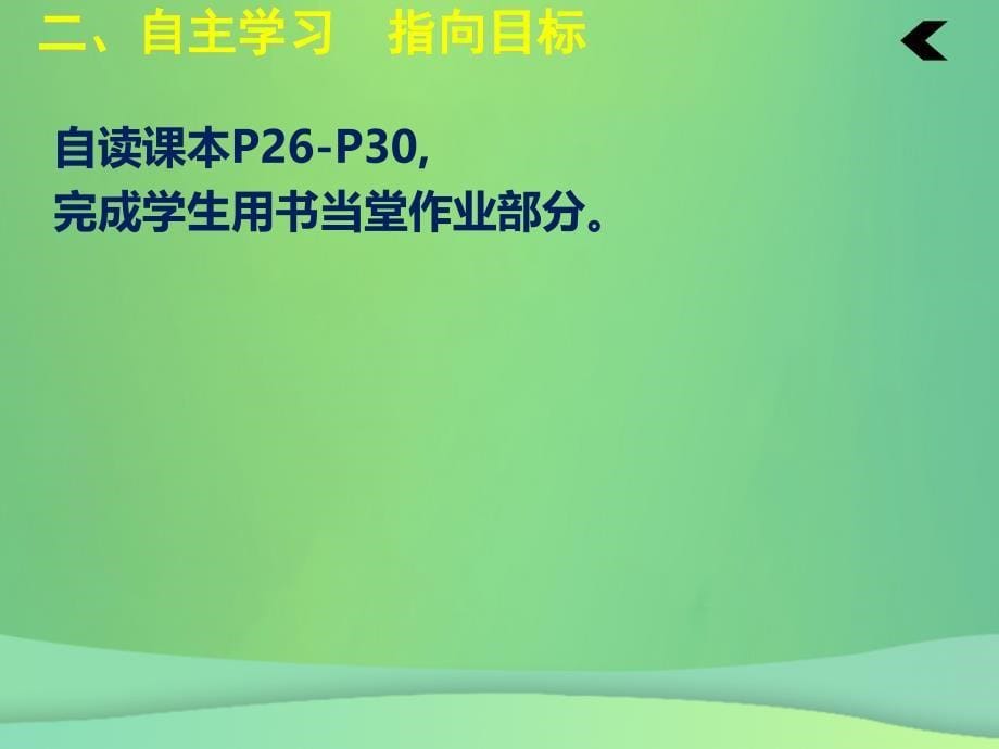 2018年秋九年级化学下册第九单元溶液课题1溶液的形成教学课件新版新人教版_第5页