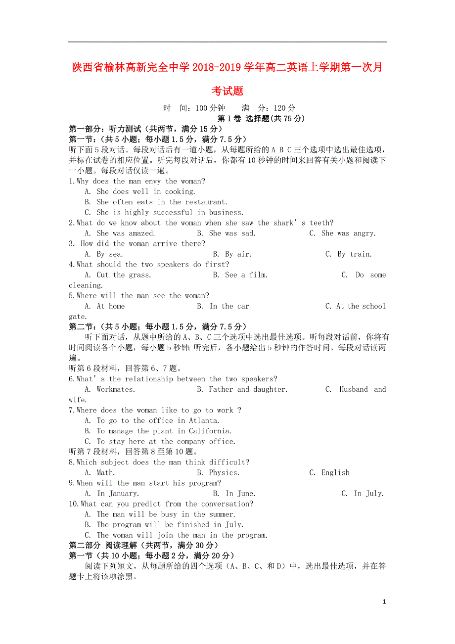 陕西省榆林高新完全中学2018_2019学年高二英语上学期第一次月考试题_第1页