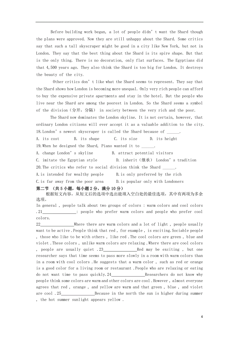 陕西省榆林高新完全中学2018_2019学年高二英语上学期第一次月考试题_第4页