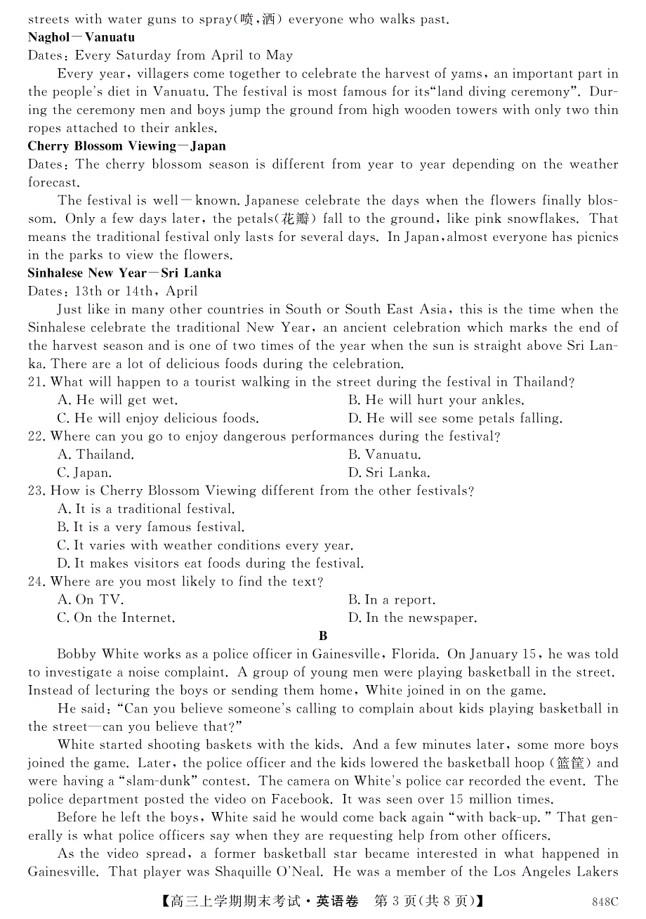 黑龙江省哈尔滨师范大学青冈实验中学校2017届高三上学期期末考试英语试题 pdf版含答案_第3页