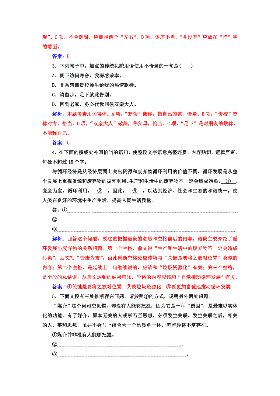 2017-2018学年苏教版必修五 直面苦难（节选） 学案_第2页