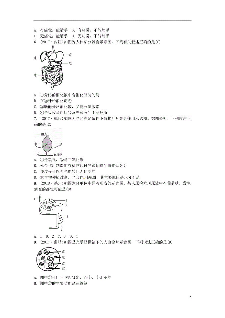 云南专版2019届中考生物题型复习题型一图表题_第2页