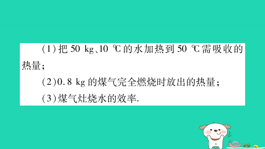 2019年中考物理第23讲专题突破五计算应用题习题课件_第3页