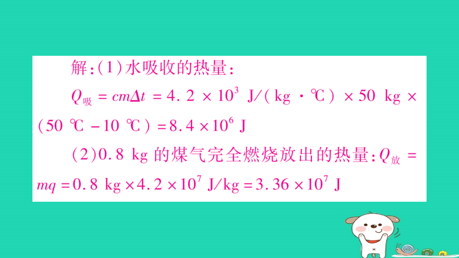 2019年中考物理第23讲专题突破五计算应用题习题课件_第4页