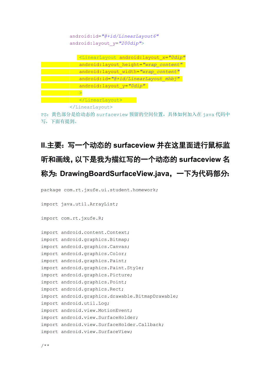 学生描红详细文档_第3页