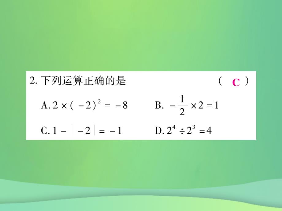 2018年秋七年级数学上册第二章有理数及其运算2.11有理数的混合运算练习课件新版北师大版_第3页