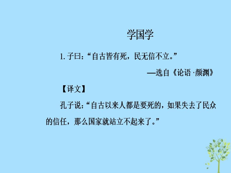 2018_2019学年高中语文第一单元2想北平课件粤教版选修中国现代散文蚜_第3页