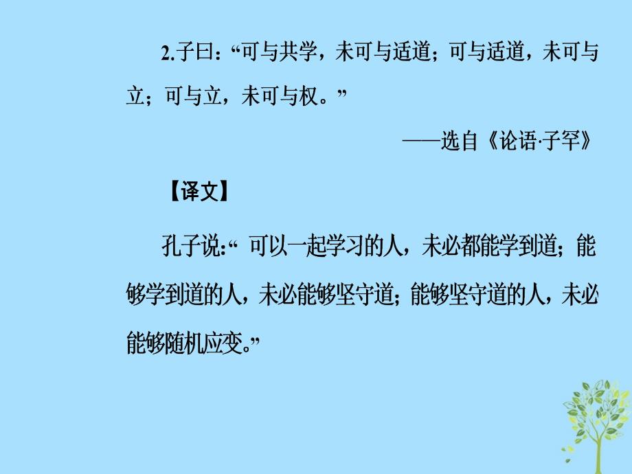 2018_2019学年高中语文第一单元2想北平课件粤教版选修中国现代散文蚜_第4页