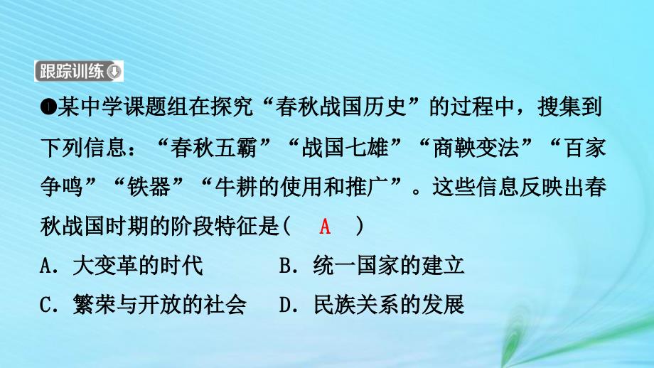 江西省2019年中考历史总复习模块一主题一夏商周时期早期国家的产生和社会变革课件_第3页