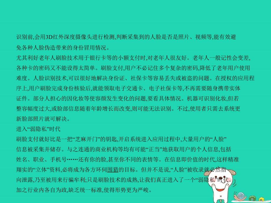 浙江专版2019年中考语文总复习第三部分现代文阅读专题十非文学作品阅读说明类文本试题部分课件_第3页