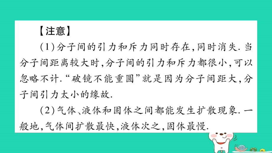 2019年中考物理第13讲内能知识清单梳理课件_第4页