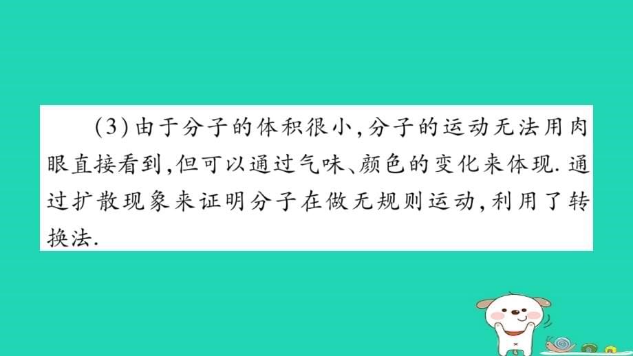 2019年中考物理第13讲内能知识清单梳理课件_第5页