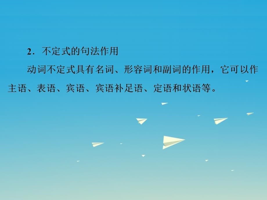 中考英语第二篇语法精析强化训练专题九非谓语动词课件外研版_第5页