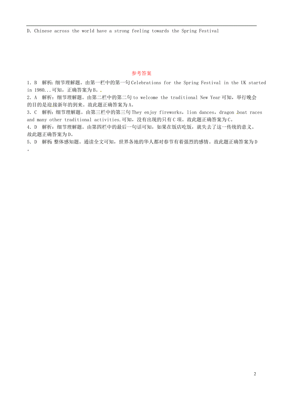 2018年九年级英语全册unit2ithinkthatmooncakesaredelicious第七节阅读理解练习新版人教新目标版_第2页