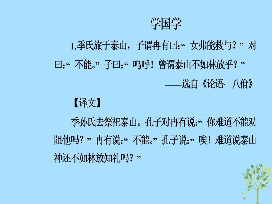 2018_2019学年高中语文第二单元中国现当代短篇小说4狂人日记：现代白话短篇小说开山作课件粤教版选修短篇小说欣赏_第3页