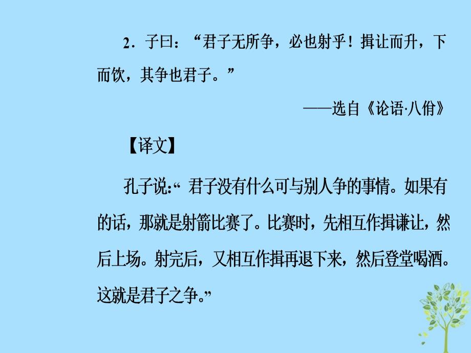 2018_2019学年高中语文第二单元中国现当代短篇小说4狂人日记：现代白话短篇小说开山作课件粤教版选修短篇小说欣赏_第4页