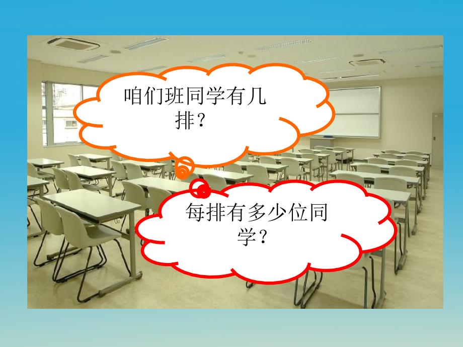 2017春一年级数学下册1.1数数数的组成课件2新版西师大版_第3页