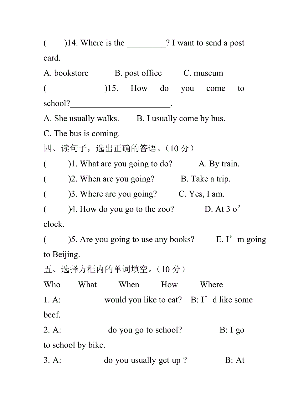 2018年人教版PEP六年级英语上册期中试卷_第4页