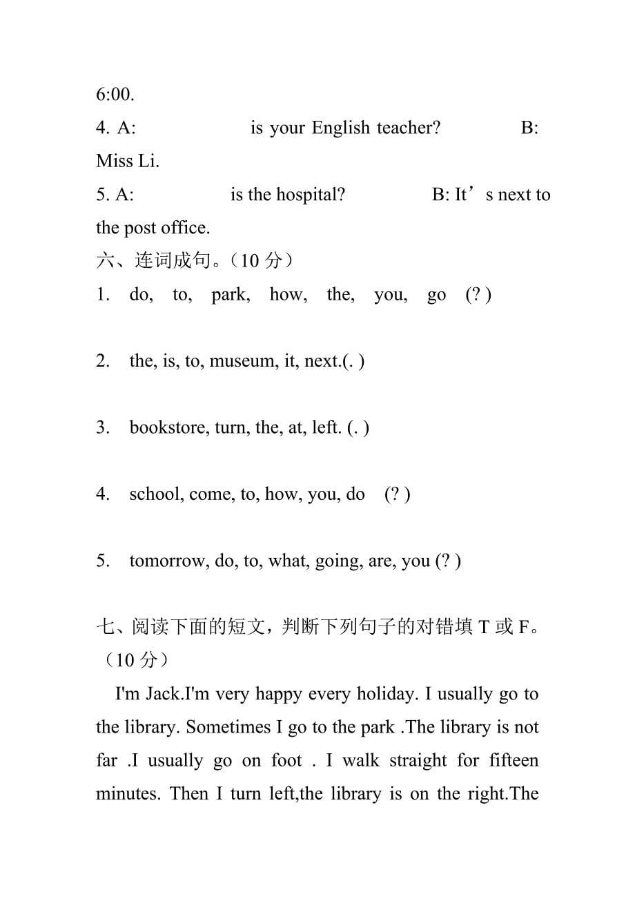 2018年人教版PEP六年级英语上册期中试卷_第5页