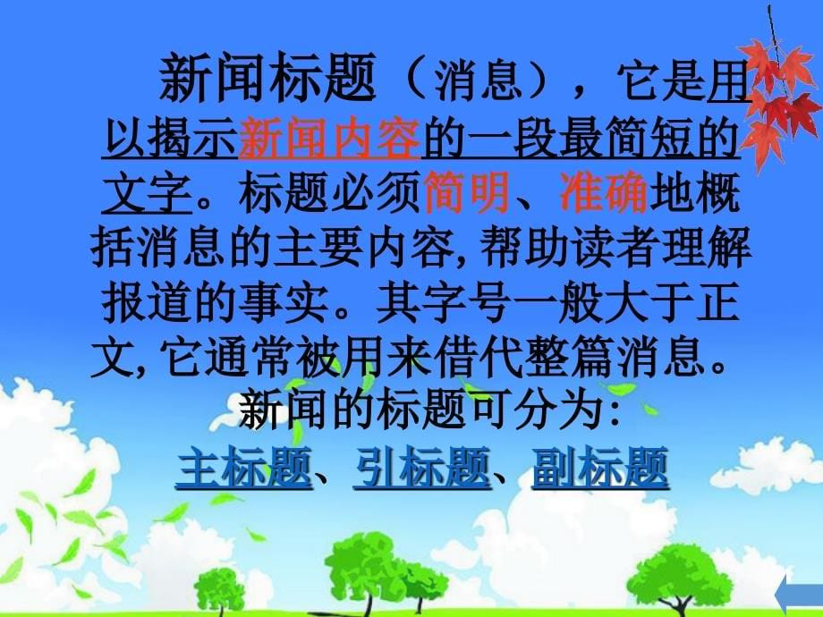 中小学公开课优秀课件精选------《别了,不列颠尼亚 》_第5页